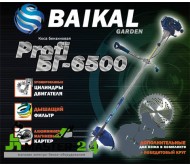 Бензокоса Байкал БГ-6500 Профи 2017