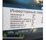 Сварочный инвертор Белмаш ММА 270 + Кейс + Табло