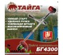 Бензокоса Тайга БГ-4300 Garden Tools 2017