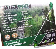 Бензокоса Тайга TGT-4600 Pro (4 победита + 4 катушки)