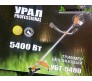 Бензокоса Урал УБТ-5400 (1 нож + 1 катушка)
