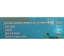 Бензокоса Кедр БГ-5200 Профессионал (5 насадок)