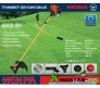 Бензокоса Искра ИБТ-4850 Ижевск Professional (3 ножа+2 лески+ранец)