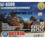 Бензокоса Витязь БГ-4500 Профессионал 2022 (6 насадок + очки)