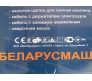 Сварочный инвертор Беларусмаш БСА ММА-310 IGBT