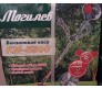 Бензокоса Могилев КМ-5500 (3 ножа + катушка + ранец)