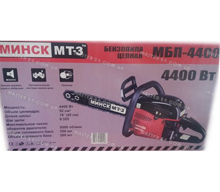 Бензопила Минск МТЗ МБП-4400 (2 шины + 2 цепи)