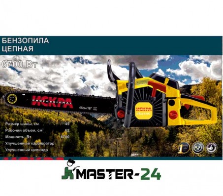 Бензопила Искра ИБЦ-6700 (Металл + Праймер)