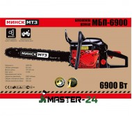 Бензопила Минск МТЗ МБП-6900 Металл (Повышенная мощность)