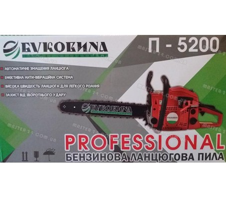 Бензопила Буковина П-5200