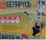 Бензокоса Беларусь БК52-Н (1 нож + 1 шпуля)