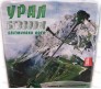 Бензокоса Урал БГ3800М (Классическая) 1 нож + 1 шпуля